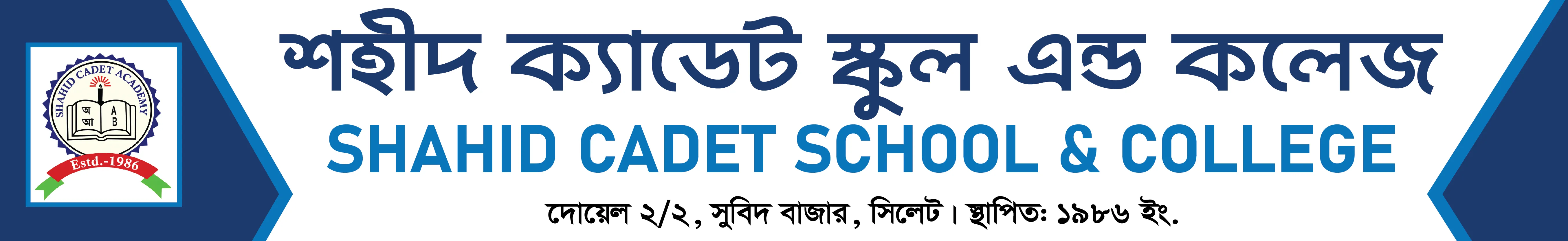 Institute Banner
